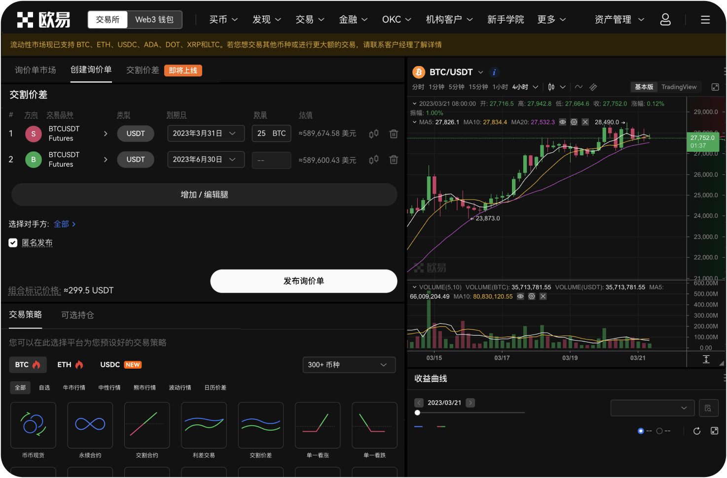 Bybit在合约交易上相比币安有什么优势